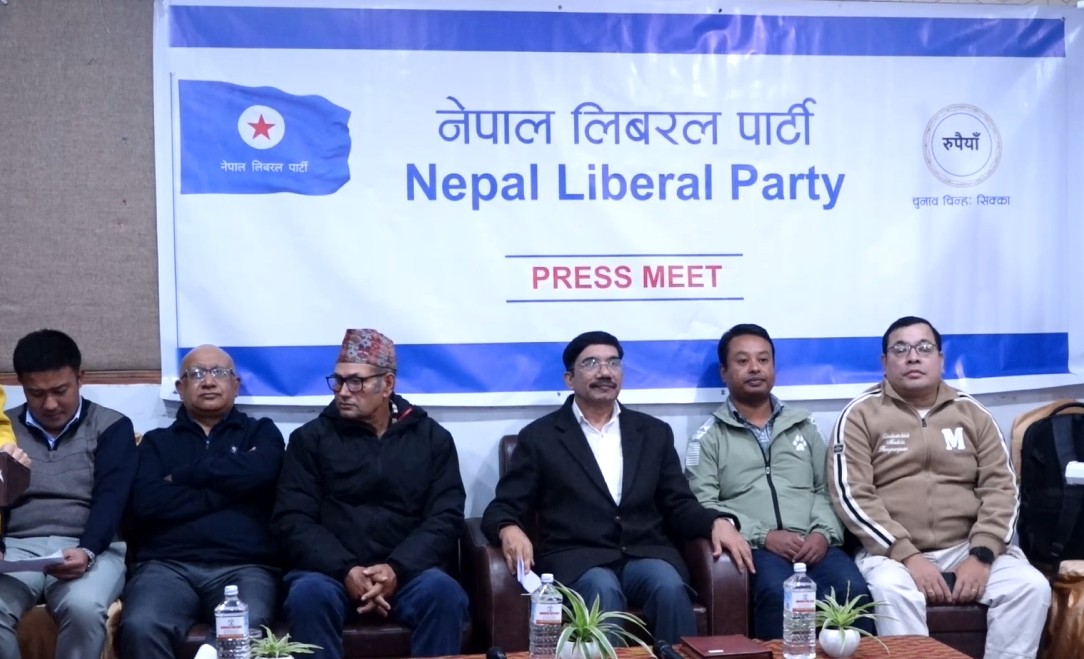 Image of नेपाल लिबरल पार्टी गठन